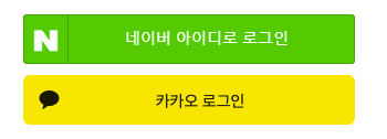 고객들이 별도의 회원가입을 할 필요가 없습니다.